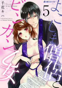 Page 107 of よこしま僧侶とビンカン乙女 第1-6卷 - preview thumbnail