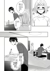 Page 110 of よこしま僧侶とビンカン乙女 第1-6卷 - preview thumbnail