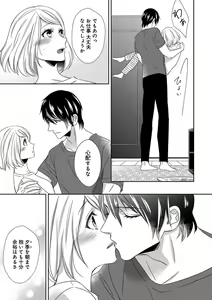 Page 115 of よこしま僧侶とビンカン乙女 第1-6卷 - preview thumbnail
