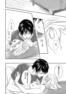 Page 116 of よこしま僧侶とビンカン乙女 第1-6卷 - preview thumbnail