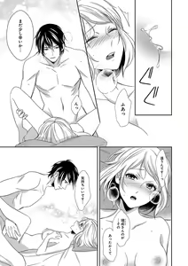 Page 121 of よこしま僧侶とビンカン乙女 第1-6卷 - preview thumbnail