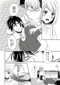 Page 126 of よこしま僧侶とビンカン乙女 第1-6卷 - preview thumbnail