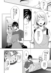 Page 128 of よこしま僧侶とビンカン乙女 第1-6卷 - preview thumbnail