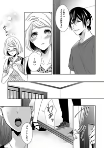 Page 131 of よこしま僧侶とビンカン乙女 第1-6卷 - preview thumbnail