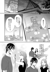 Page 143 of よこしま僧侶とビンカン乙女 第1-6卷 - preview thumbnail