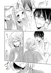 Page 153 of よこしま僧侶とビンカン乙女 第1-6卷 - preview thumbnail