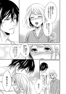 Page 154 of よこしま僧侶とビンカン乙女 第1-6卷 - preview thumbnail