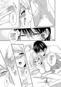 Page 158 of よこしま僧侶とビンカン乙女 第1-6卷 - preview thumbnail