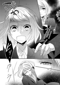 Page 6 of よこしま僧侶とビンカン乙女 第1-6卷 - preview thumbnail