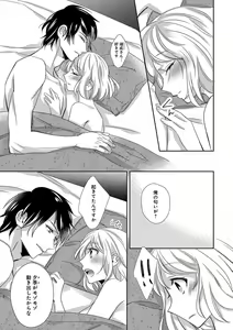 Page 98 of よこしま僧侶とビンカン乙女 第1-6卷 - preview thumbnail