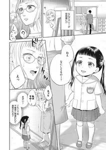 Page 32 of エロティックフィルム 処女監督はセクシー男優の極上テクに濡れて 第1-2話 - preview thumbnail
