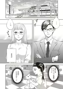 Page 39 of エロティックフィルム 処女監督はセクシー男優の極上テクに濡れて 第1-2話 - preview thumbnail