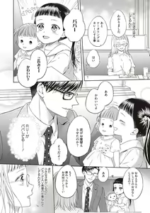 Page 43 of エロティックフィルム 処女監督はセクシー男優の極上テクに濡れて 第1-2話 - preview thumbnail