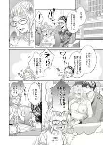 Page 45 of エロティックフィルム 処女監督はセクシー男優の極上テクに濡れて 第1-2話 - preview thumbnail