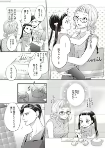 Page 52 of エロティックフィルム 処女監督はセクシー男優の極上テクに濡れて 第1-2話 - preview thumbnail