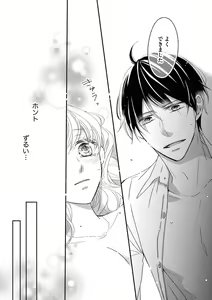 Page 30 of 社長の愛が強すぎて困ってます 第1-2話 - preview thumbnail