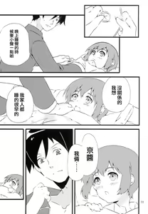 Page 12 of Manami Route - preview thumbnail