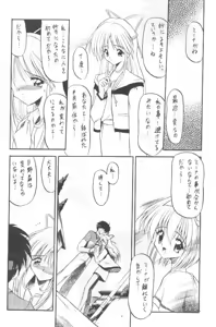 Page 9 of Tabeta Kigasuru 36 - preview thumbnail