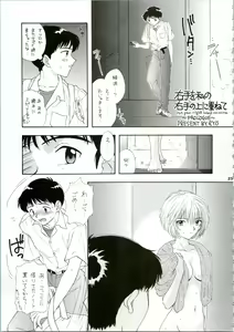 Page 25 of Ijiwaruna Tenshi Yo sekai o Emi e Kai - preview thumbnail