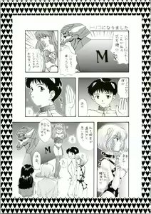 Page 55 of Ijiwaruna Tenshi Yo sekai o Emi e Kai - preview thumbnail