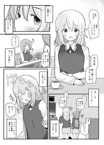 Page 16 of Kyokon Otokonoko Tanpenshuu - preview thumbnail