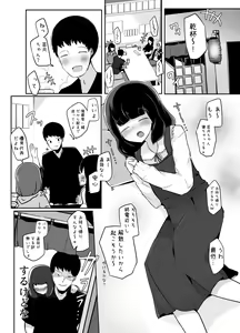 Page 3 of Kyokon Otokonoko Tanpenshuu - preview thumbnail