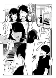 Page 5 of Kyokon Otokonoko Tanpenshuu - preview thumbnail