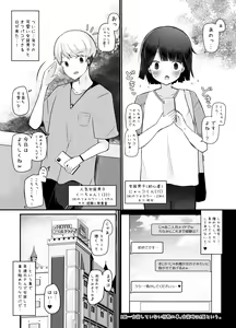Page 9 of Kyokon Otokonoko Tanpenshuu - preview thumbnail