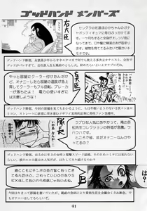 Page 40 of God Hand Press 8 Kaime - preview thumbnail