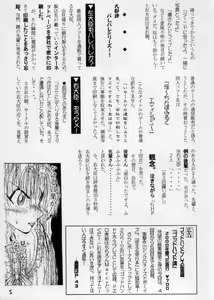 Page 4 of God Hand Press 8 Kaime - preview thumbnail