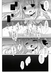 Page 16 of Botsuraku Ojou-sama Kyousei Fuuzoku Ochi - preview thumbnail