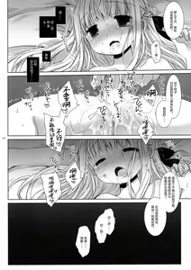 Page 17 of Botsuraku Ojou-sama Kyousei Fuuzoku Ochi - preview thumbnail