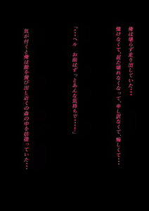 Page 84 of Fukashin na Kimi no Tameni - preview thumbnail