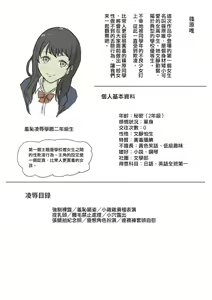 Page 3 of Onna no Ikihaji Zukan I - preview thumbnail