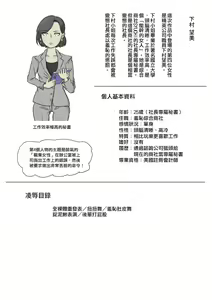 Page 40 of Onna no Ikihaji Zukan I - preview thumbnail