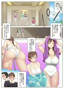 Page 19 of Tachibana Misaki no Inran na Hansei~Kano Haha Series 3~ - preview thumbnail