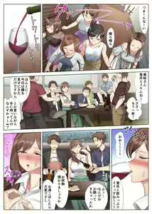 Page 27 of Tachibana Misaki no Inran na Hansei~Kano Haha Series 3~ - preview thumbnail