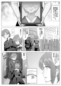 Page 43 of Tachibana Misaki no Inran na Hansei~Kano Haha Series 3~ - preview thumbnail