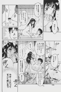 Page 180 of COMIC Penguinclub Sanzokuban 2003-12 - preview thumbnail