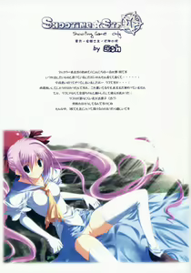 Page 2 of SHOOTING STAR - preview thumbnail