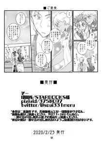 Page 17 of CasKyuu Ja Nai to! - preview thumbnail