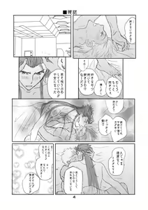 Page 3 of CasKyuu Ja Nai to! - preview thumbnail