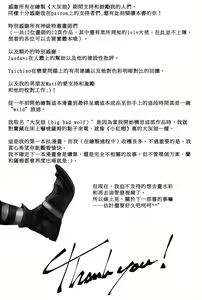 Page 59 of Big Bad Wolf|大灰狼 - preview thumbnail