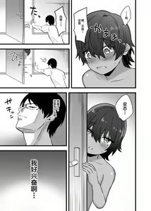 Page 17 of Itoshii Shota to Doukyo Seikatsu. - preview thumbnail