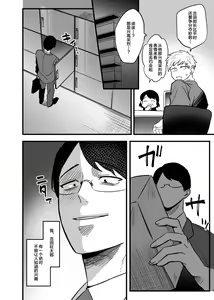 Page 4 of Itoshii Shota to Doukyo Seikatsu. - preview thumbnail