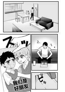 Page 5 of Itoshii Shota to Doukyo Seikatsu. - preview thumbnail
