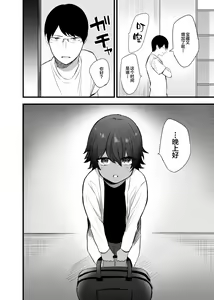 Page 8 of Itoshii Shota to Doukyo Seikatsu. - preview thumbnail