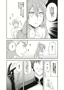 Page 11 of Mahou Shoujo-kei Danshi ~Sekai o Sukuu Ecchi na Houhou!~ Ch. 2 - preview thumbnail