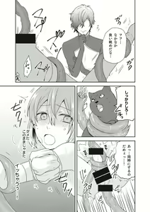 Page 23 of Mahou Shoujo-kei Danshi ~Sekai o Sukuu Ecchi na Houhou!~ Ch. 2 - preview thumbnail