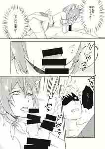 Page 8 of Mahou Shoujo-kei Danshi ~Sekai o Sukuu Ecchi na Houhou!~ Ch. 2 - preview thumbnail